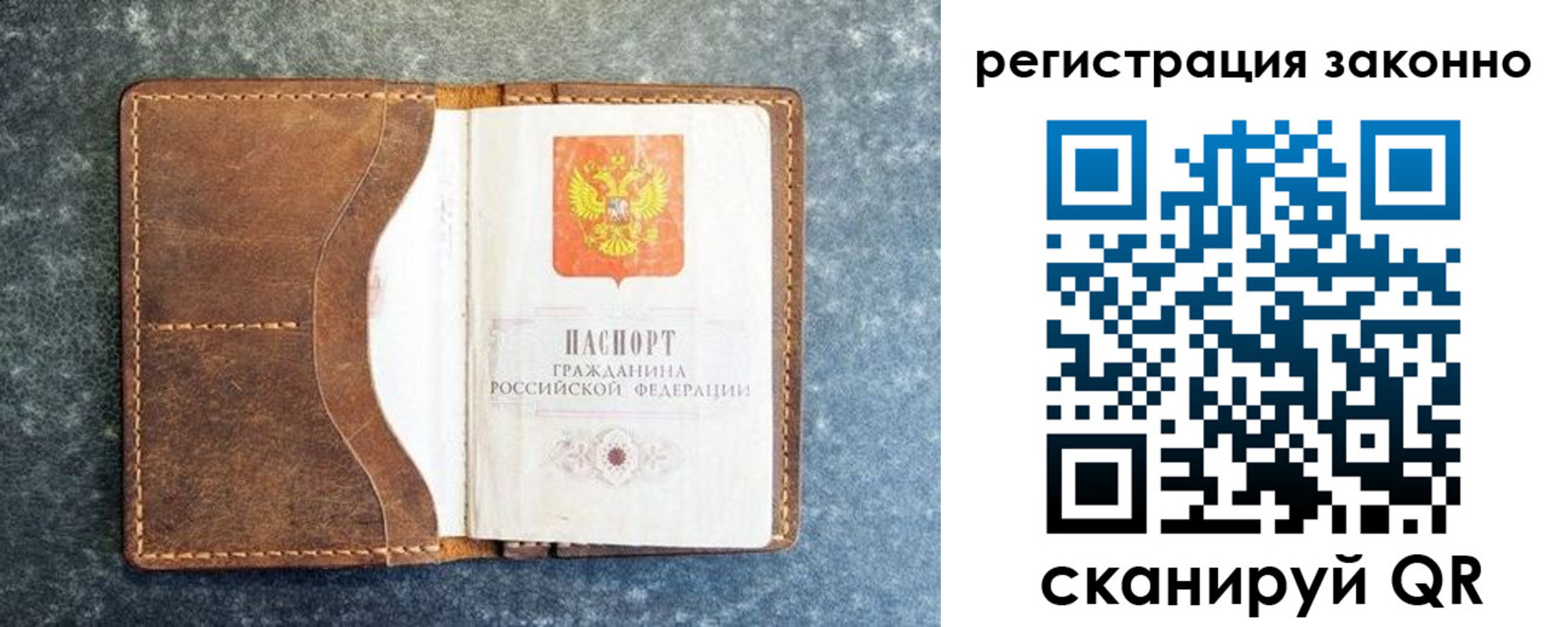 временная регистрация купить в Зуевке