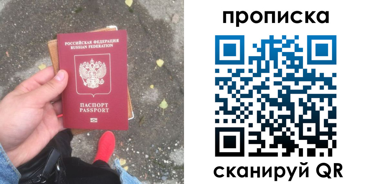 купить прописку в Зуевке